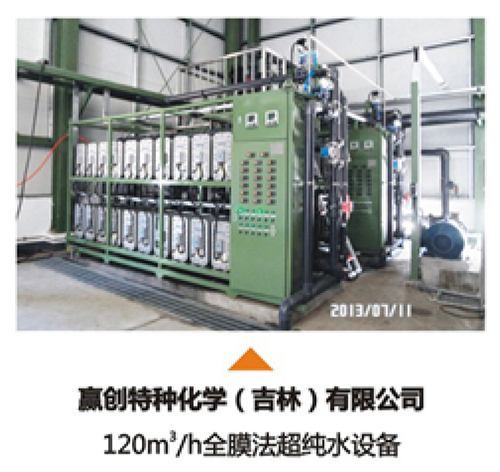 赢创特种化学（吉林）有限公司(图1)